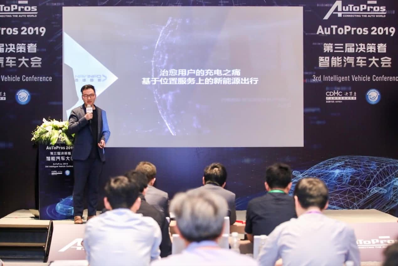 拆解新能源汽车出行痛点 购宝钱包APP“桩家”