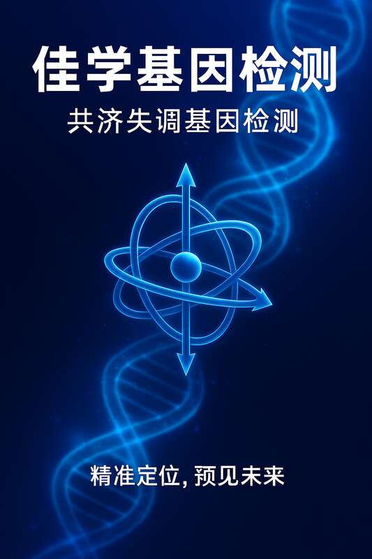 <b>【Ebpay基因检测】脊髓小脑共济失调37型基因检测结果怎么做才会准确？</b>